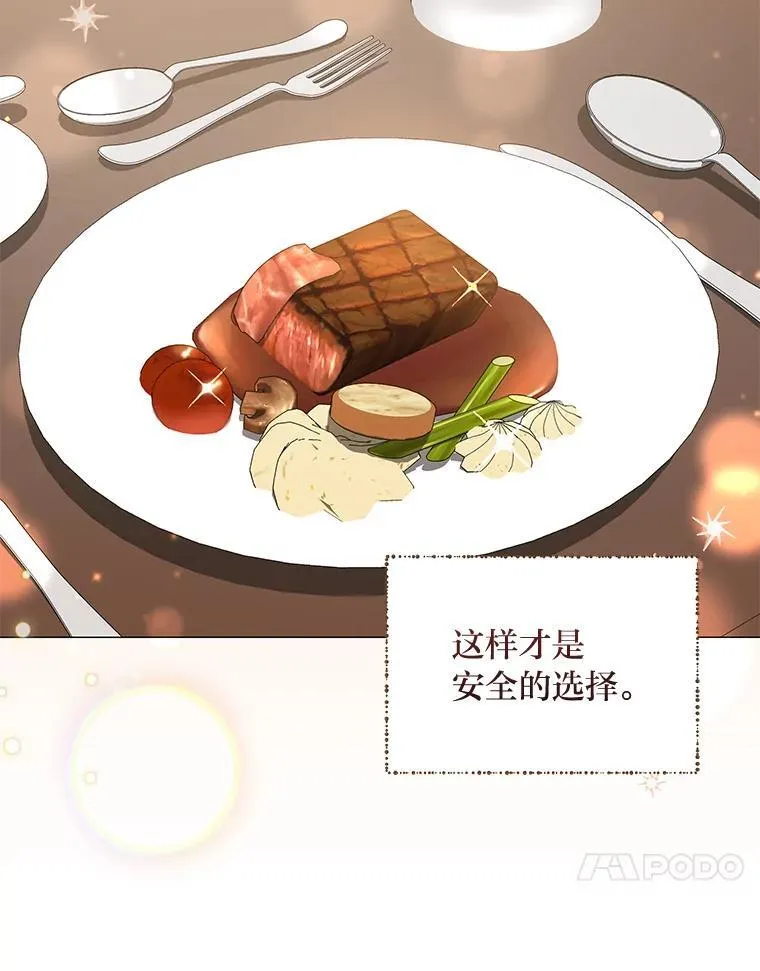 27.就此别过 第81页