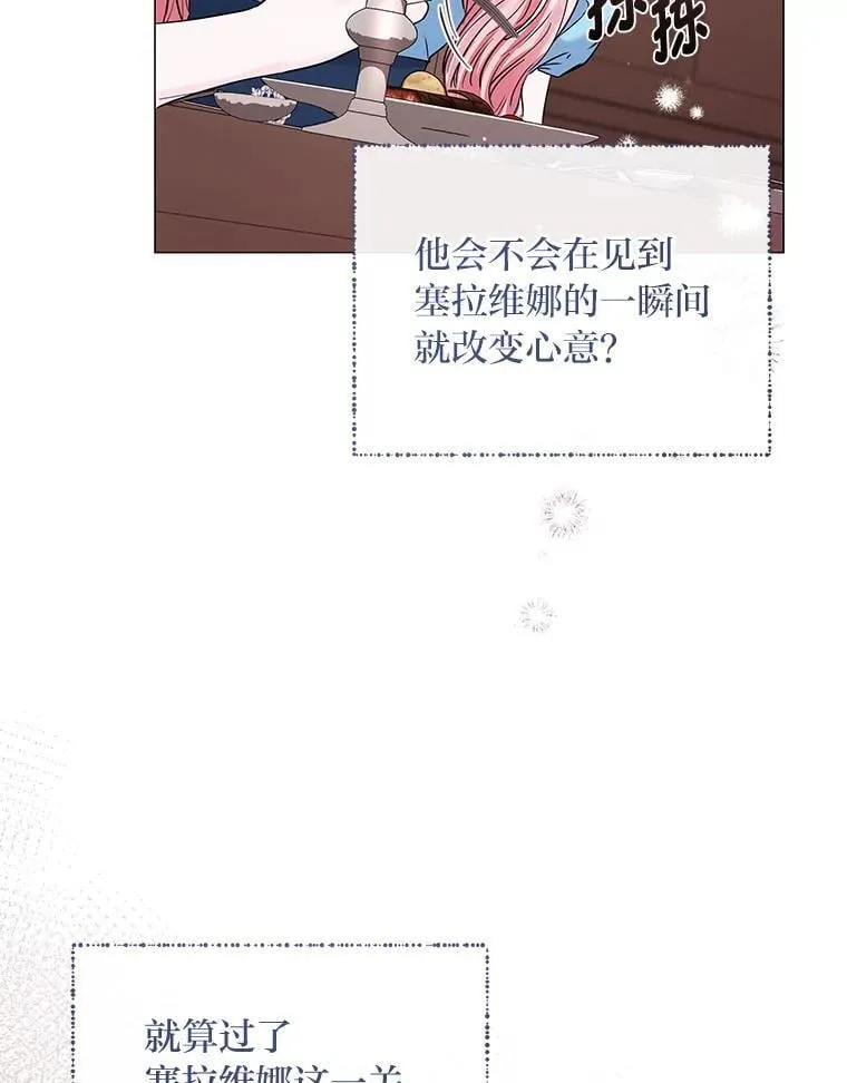 27.就此别过 第83页