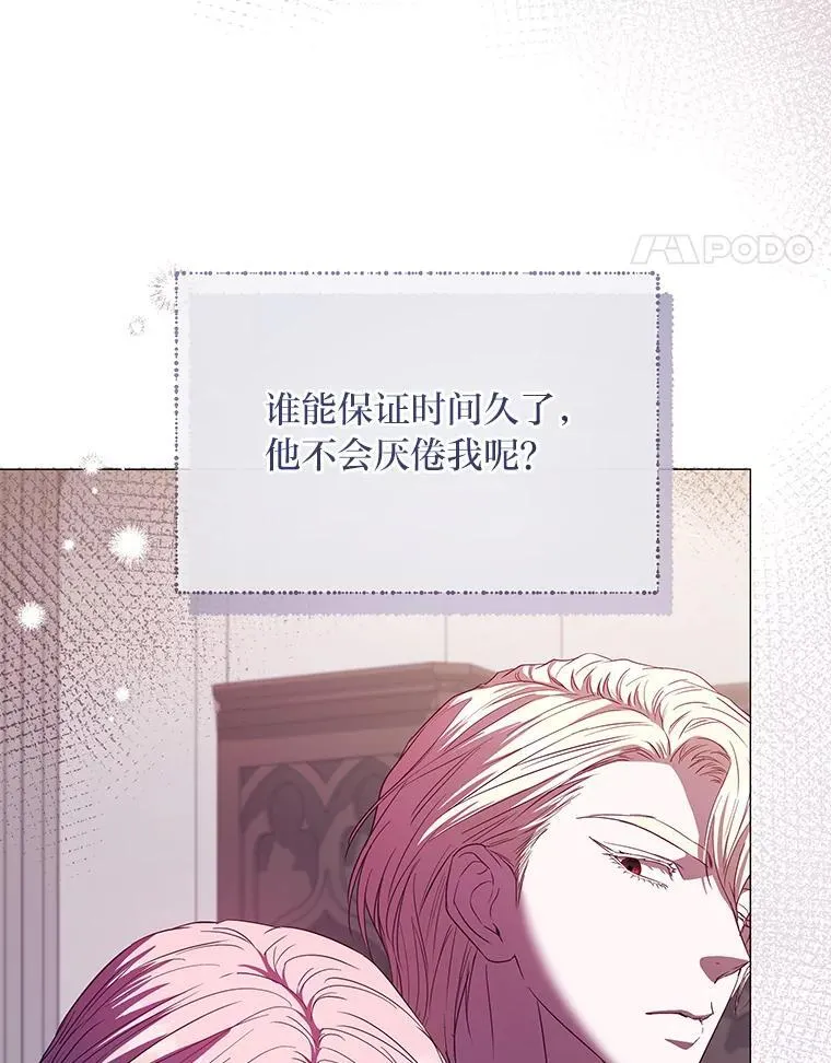 27.就此别过 第85页
