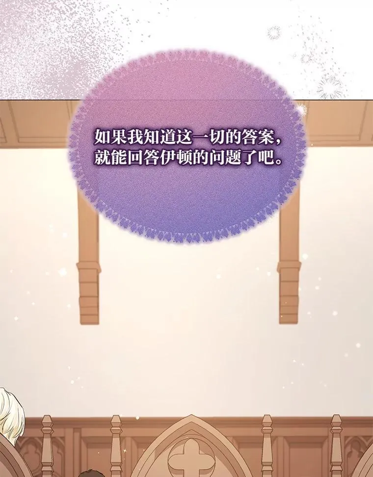 27.就此别过 第87页