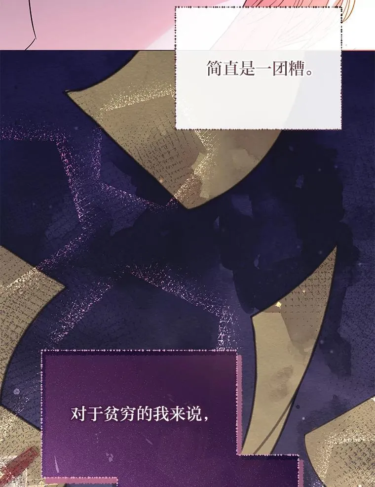 27.就此别过 第100页