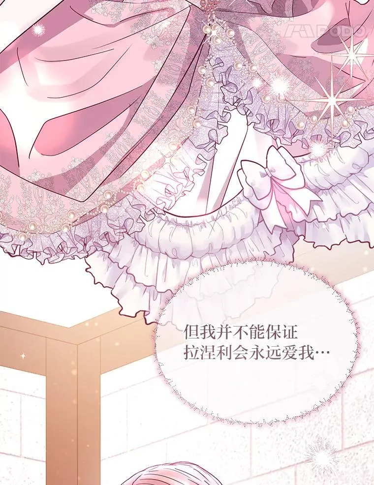 27.就此别过 第105页