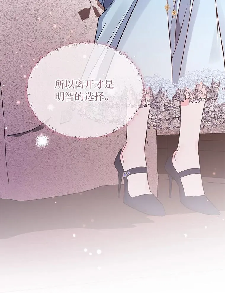 27.就此别过 第107页