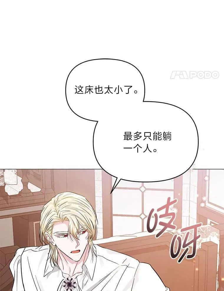 28.噩梦侵袭 第4页
