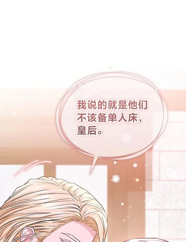 28.噩梦侵袭 第8页