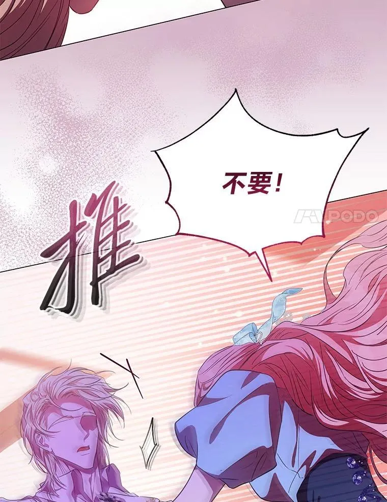 28.噩梦侵袭 第17页