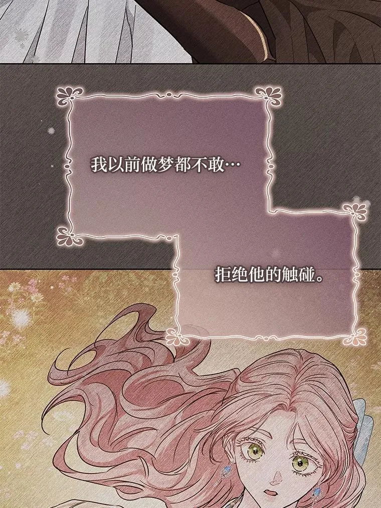 28.噩梦侵袭 第29页