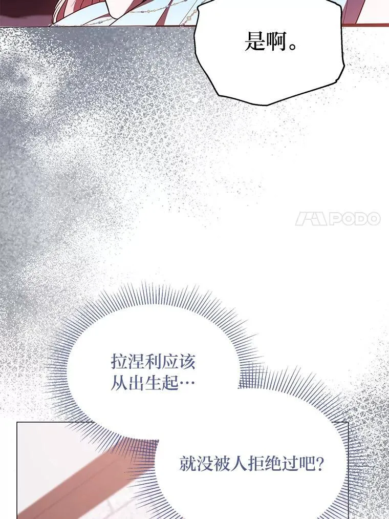 28.噩梦侵袭 第33页