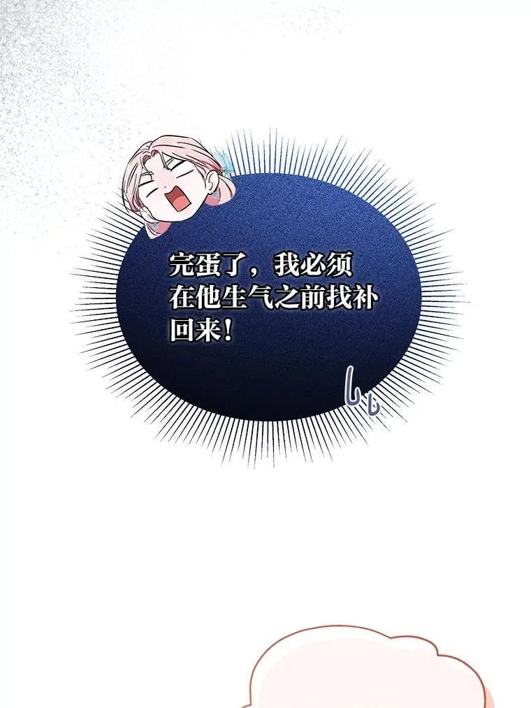 28.噩梦侵袭 第35页
