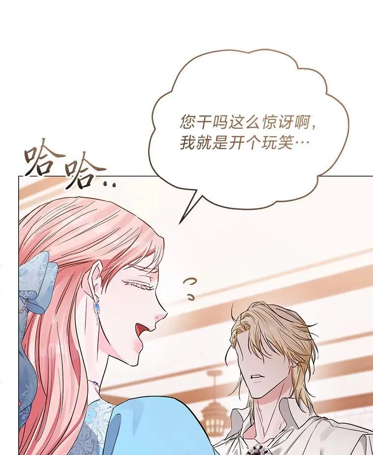 28.噩梦侵袭 第37页