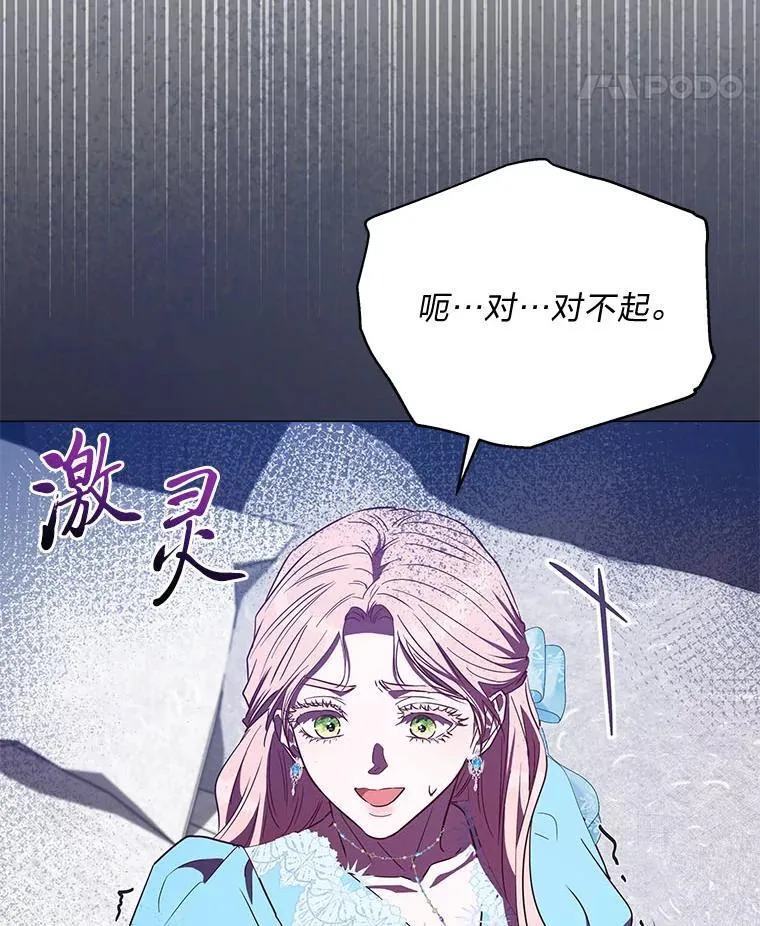 28.噩梦侵袭 第40页