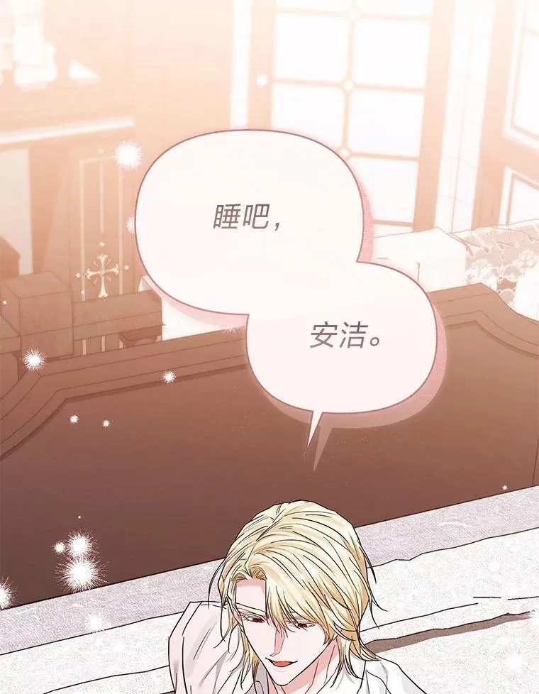 28.噩梦侵袭 第58页