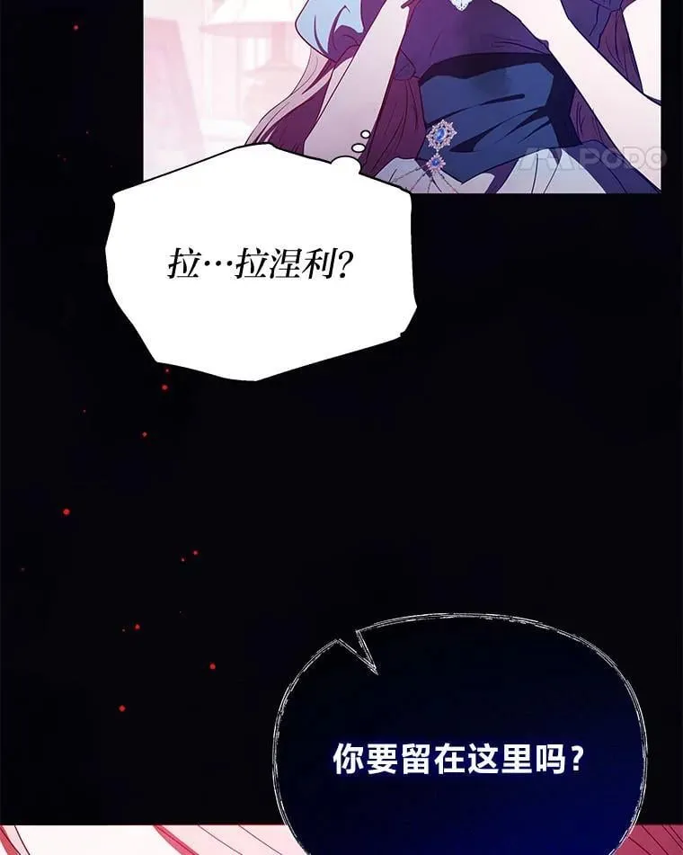 28.噩梦侵袭 第77页