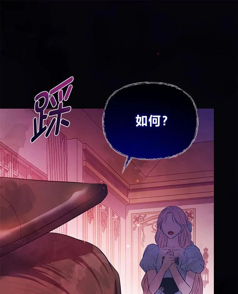 28.噩梦侵袭 第79页