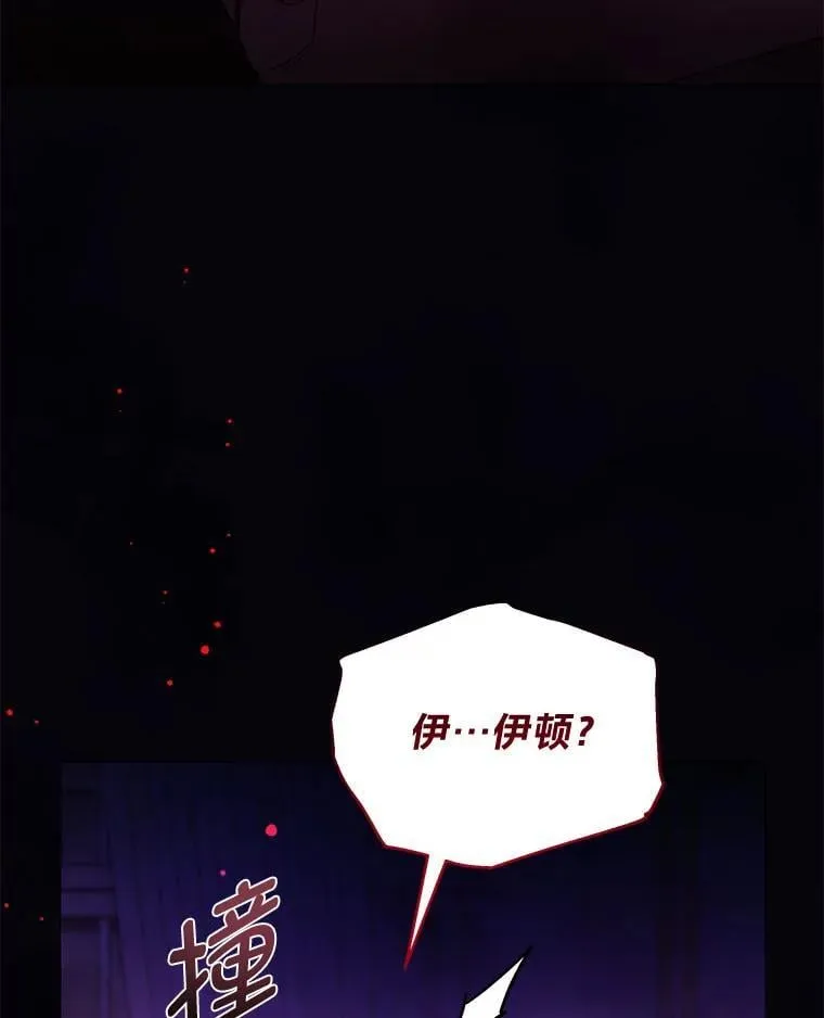 28.噩梦侵袭 第82页