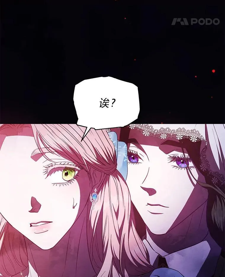 28.噩梦侵袭 第84页