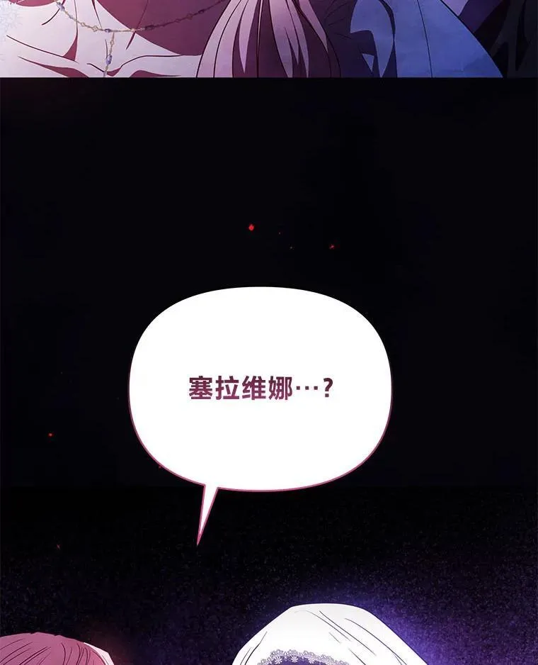 28.噩梦侵袭 第85页