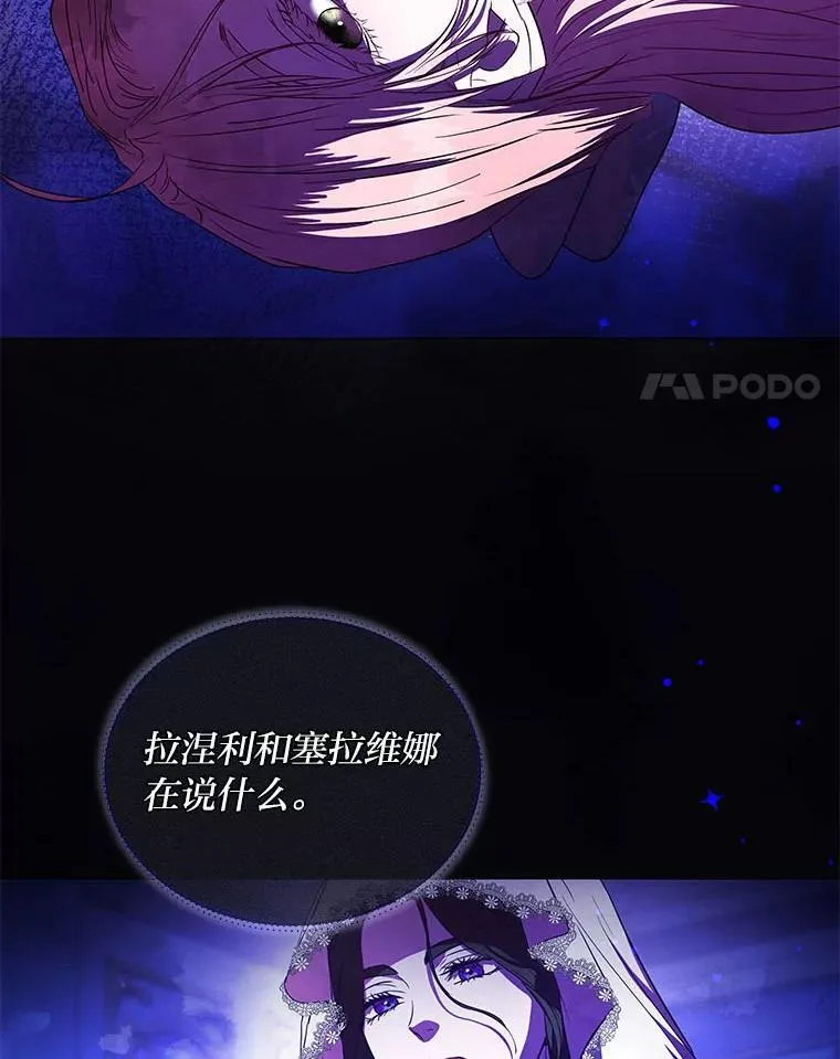 28.噩梦侵袭 第94页