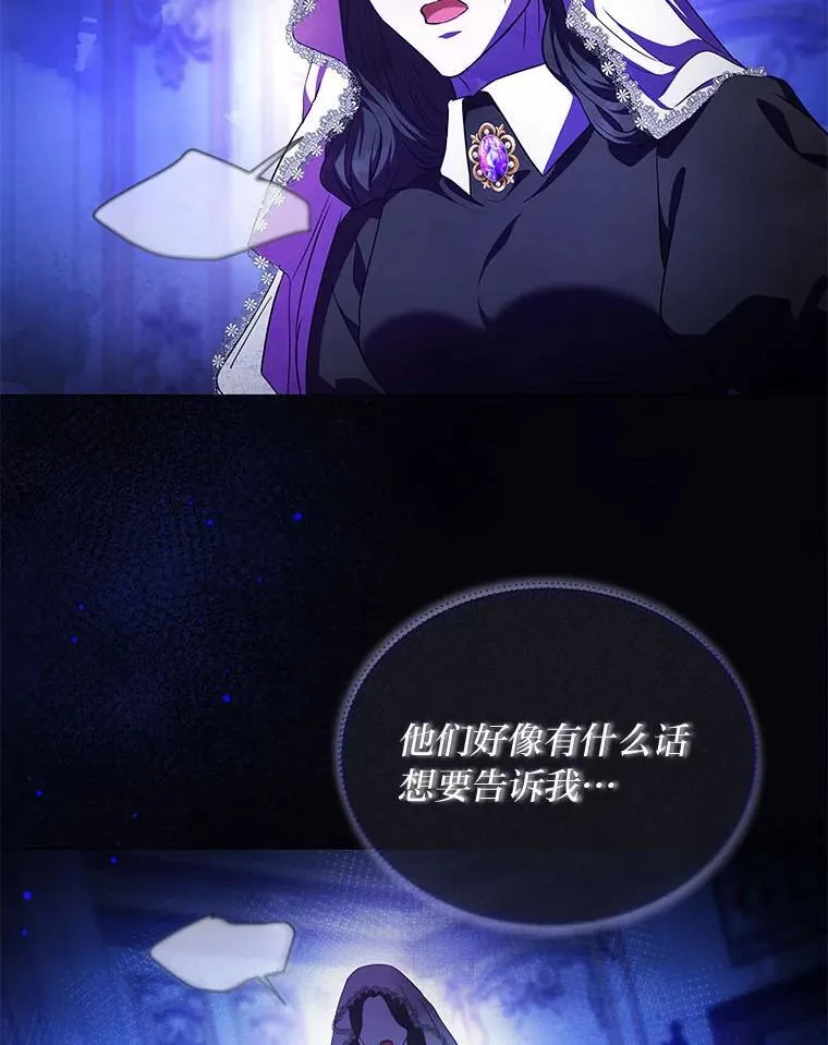 28.噩梦侵袭 第95页