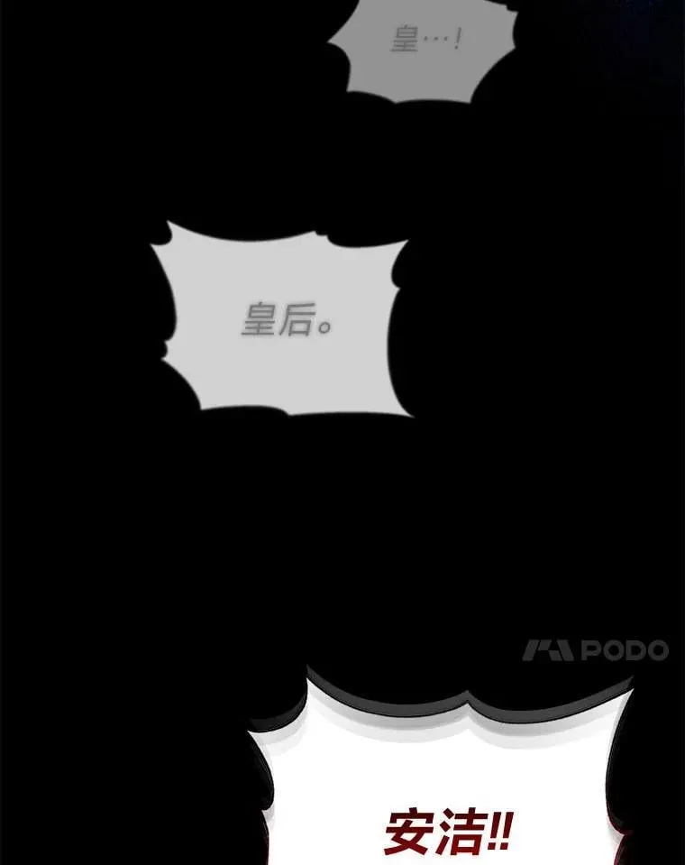 28.噩梦侵袭 第97页