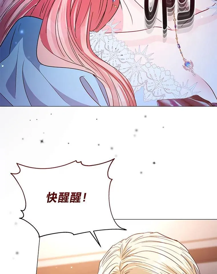 28.噩梦侵袭 第99页