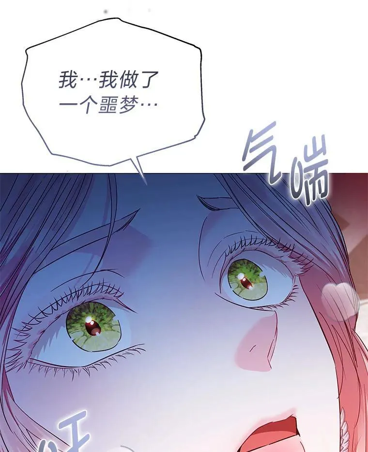 28.噩梦侵袭 第103页