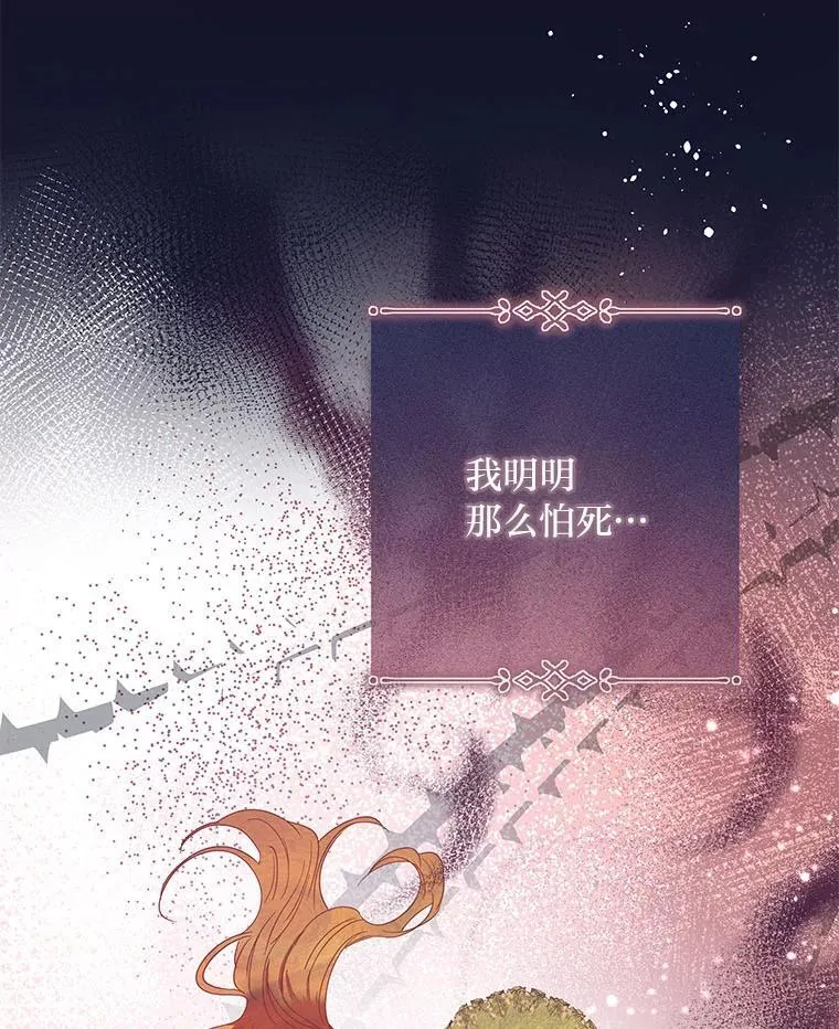 28.噩梦侵袭 第107页