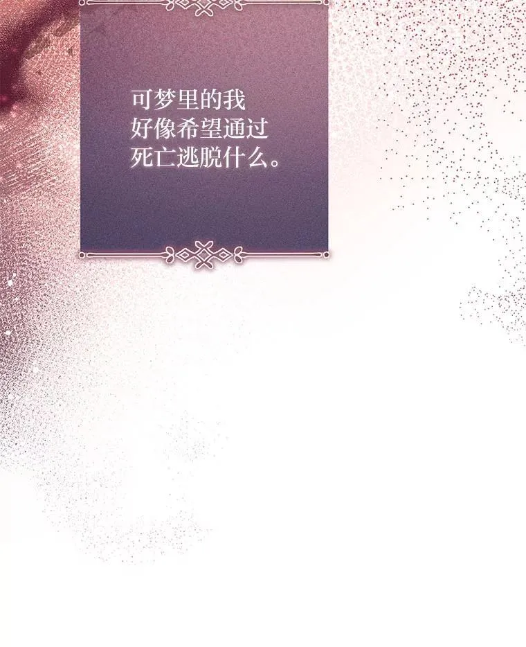 28.噩梦侵袭 第109页