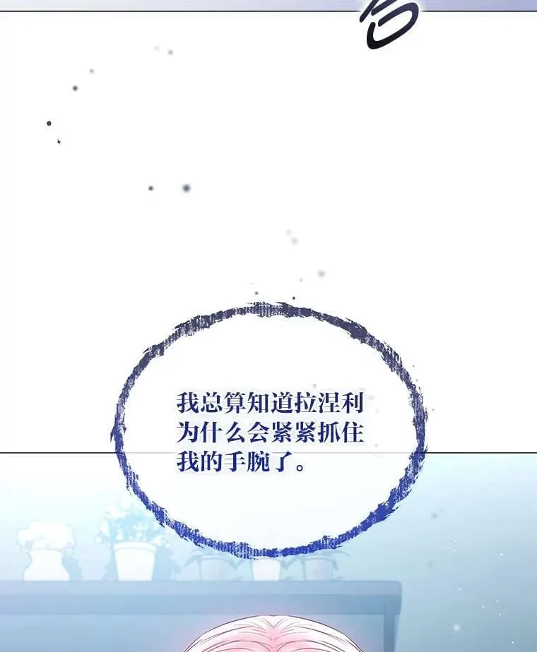 28.噩梦侵袭 第113页