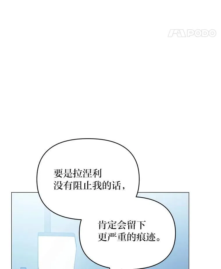 28.噩梦侵袭 第115页
