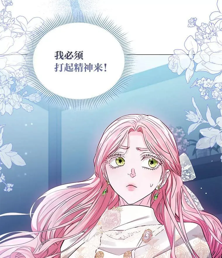 28.噩梦侵袭 第119页
