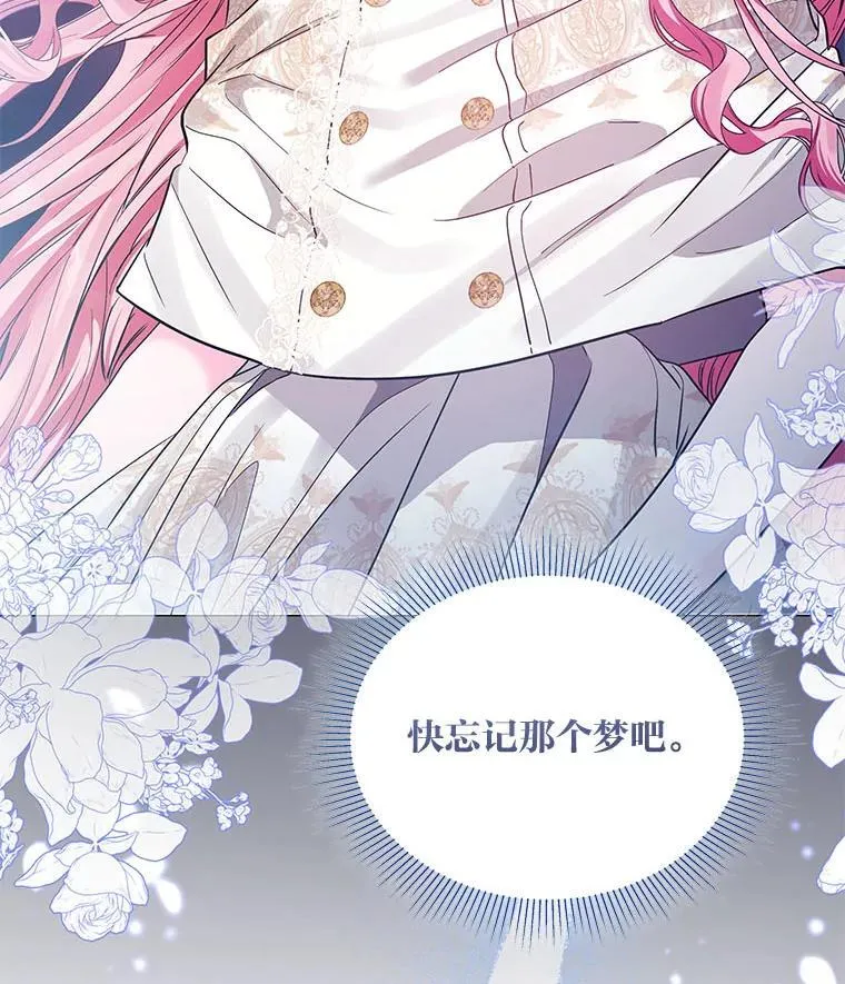 28.噩梦侵袭 第120页