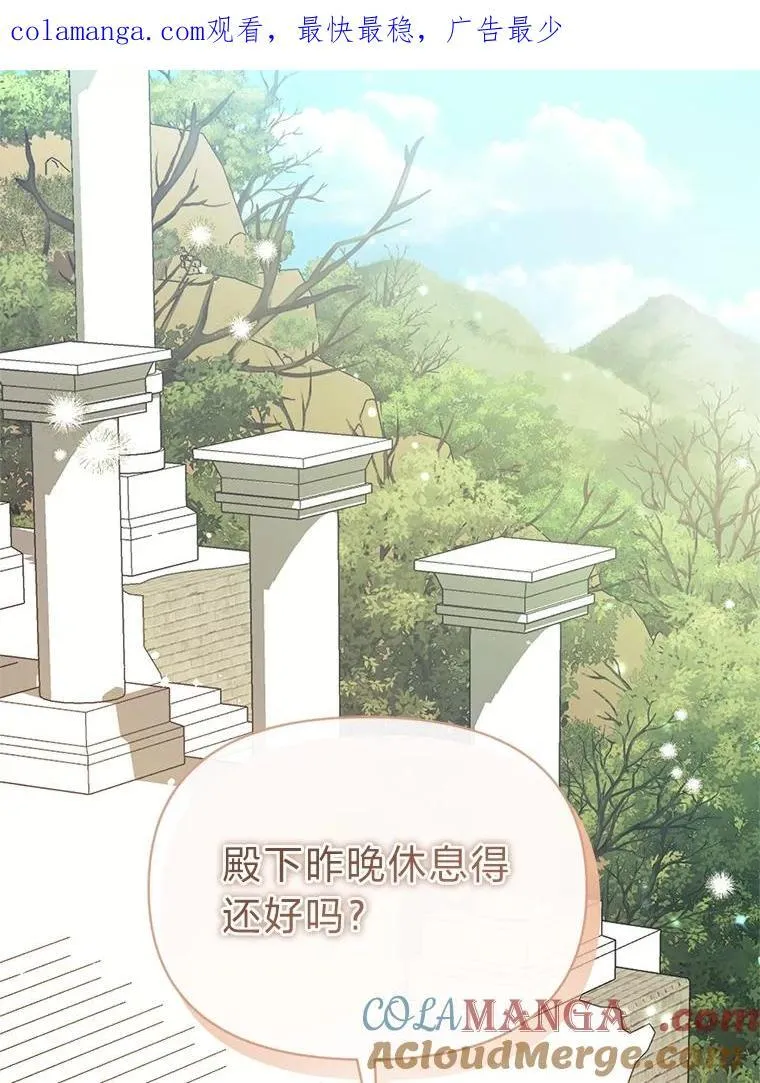 29.讨伐开始 第1页