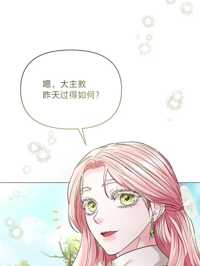 29.讨伐开始 第3页