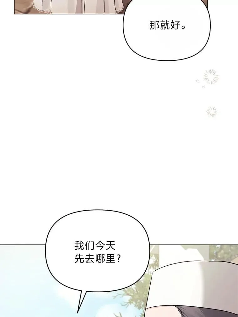 29.讨伐开始 第6页