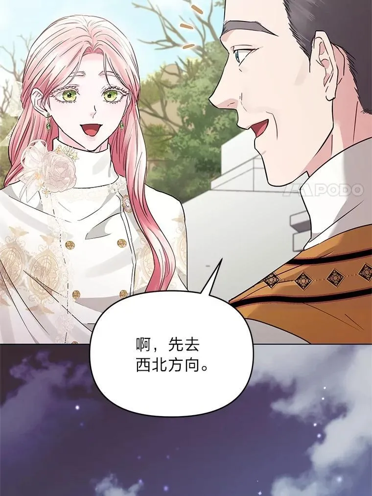 29.讨伐开始 第7页