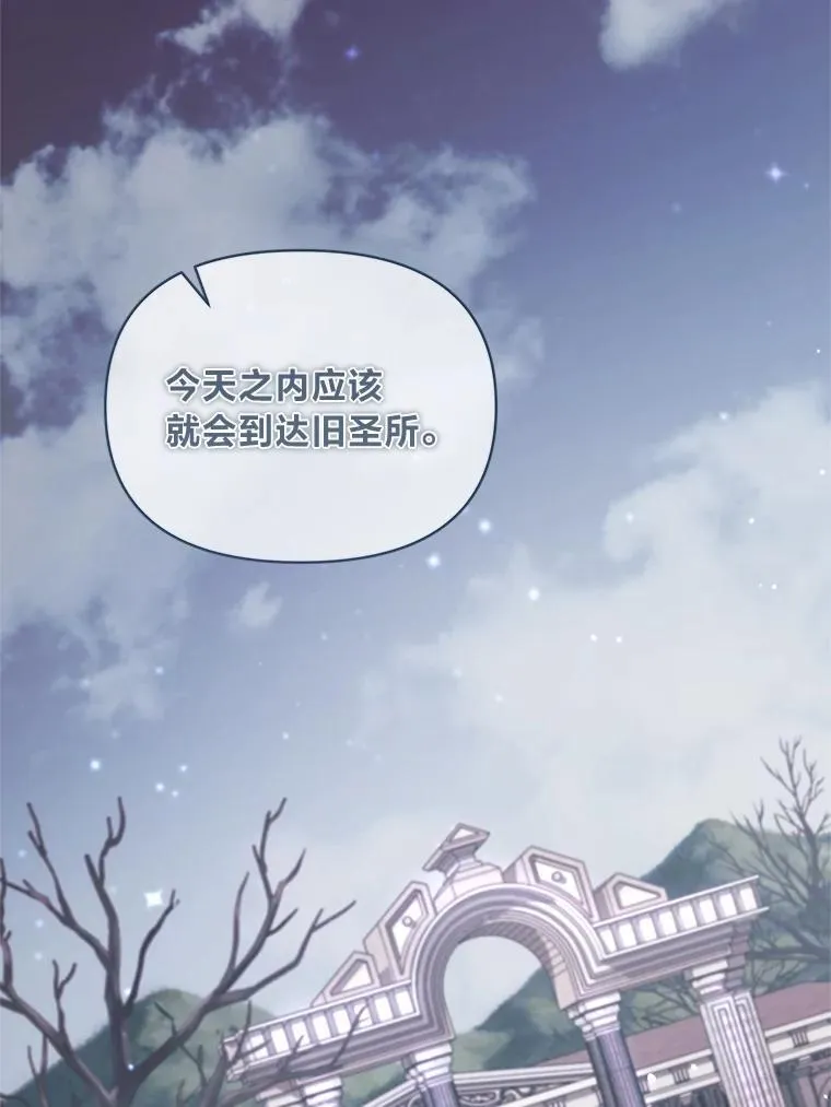 29.讨伐开始 第8页