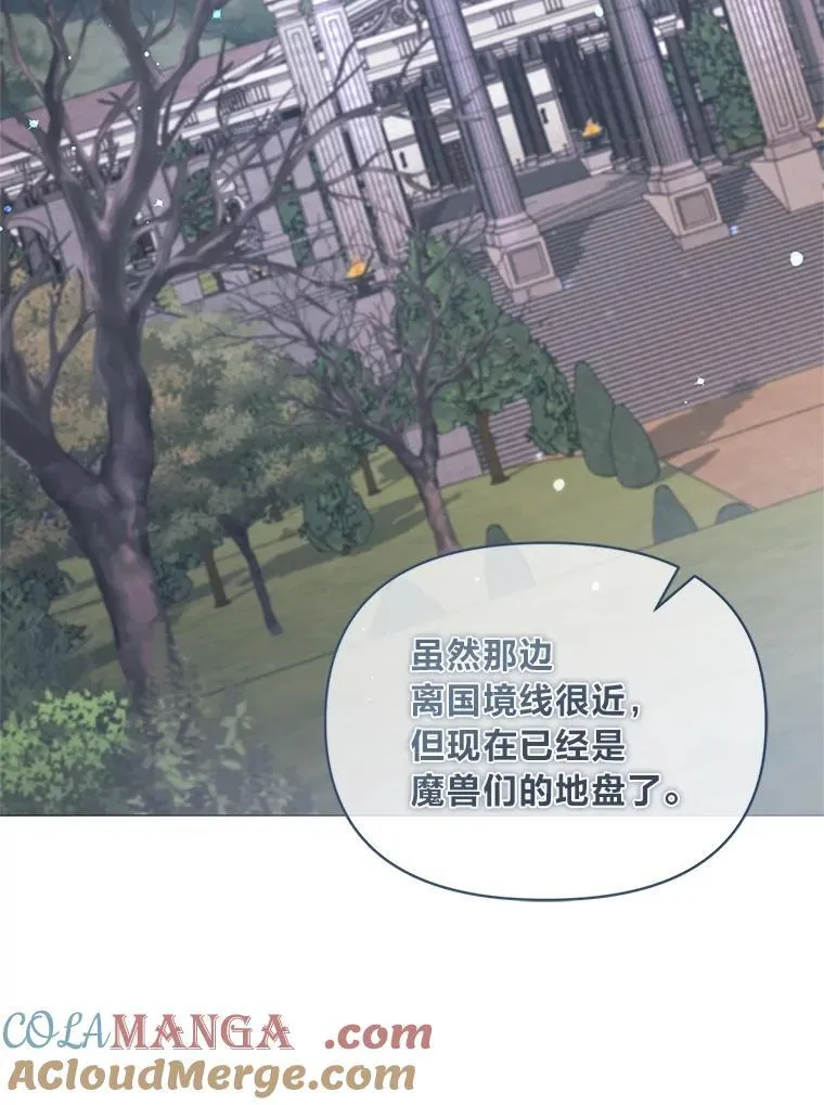 29.讨伐开始 第9页