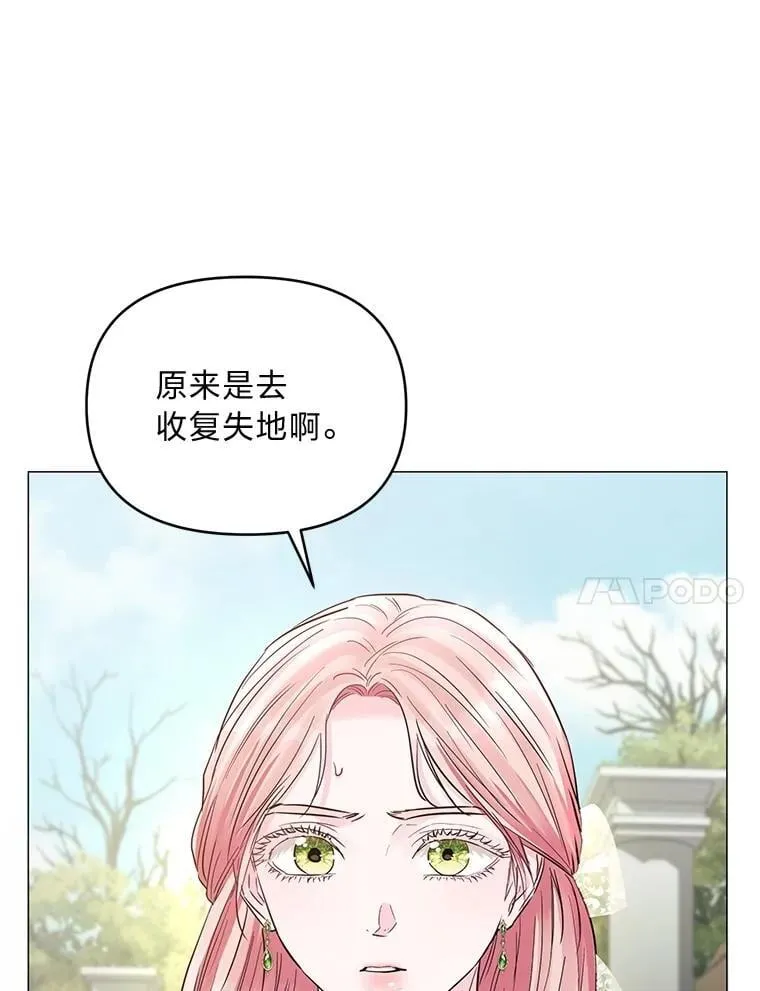 29.讨伐开始 第10页