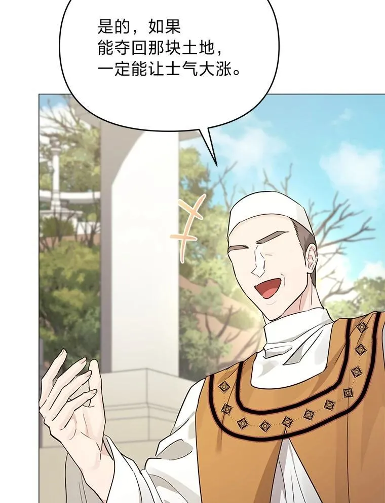 29.讨伐开始 第12页