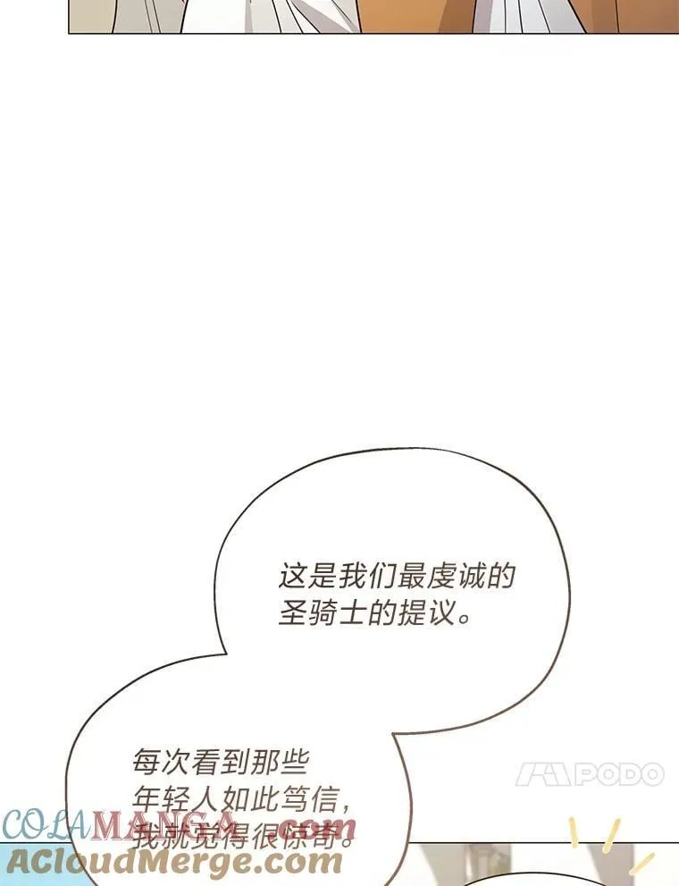 29.讨伐开始 第13页