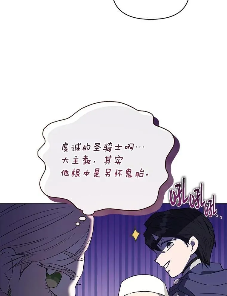 29.讨伐开始 第15页