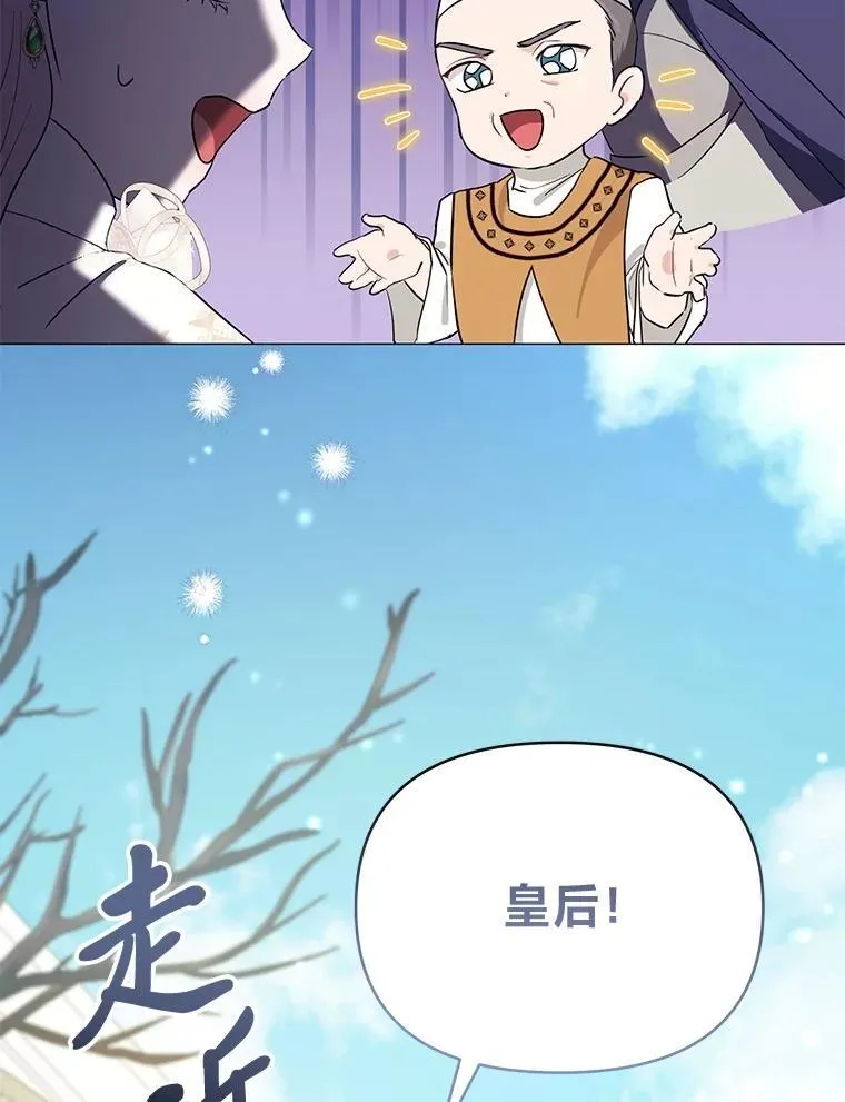29.讨伐开始 第16页
