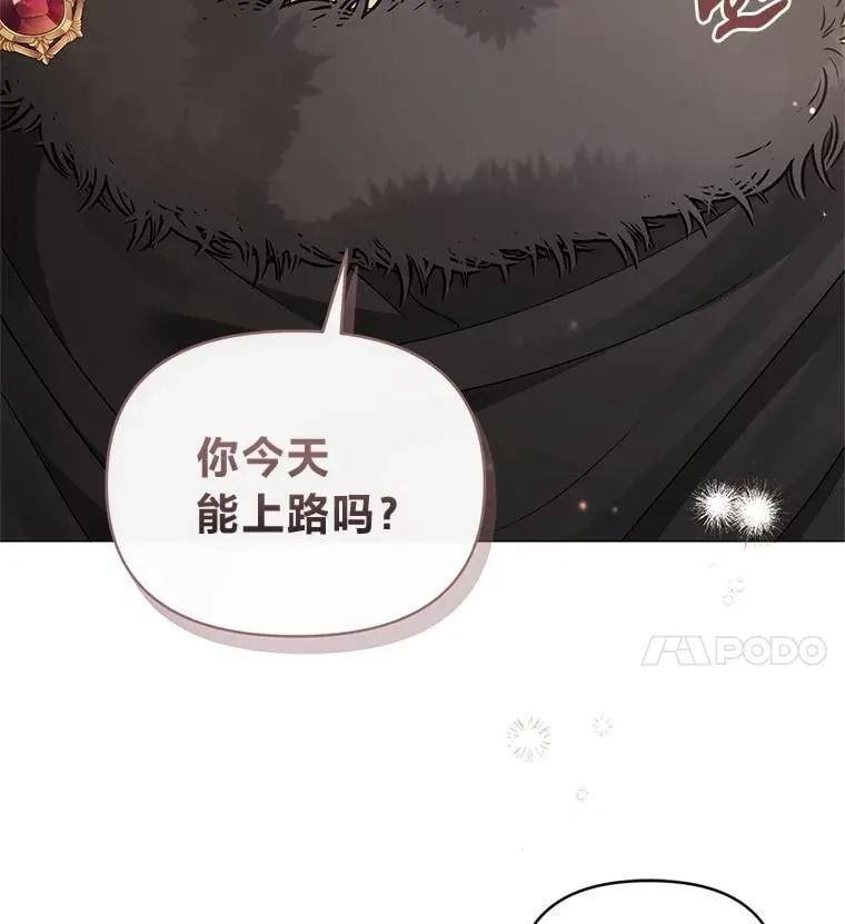 29.讨伐开始 第20页