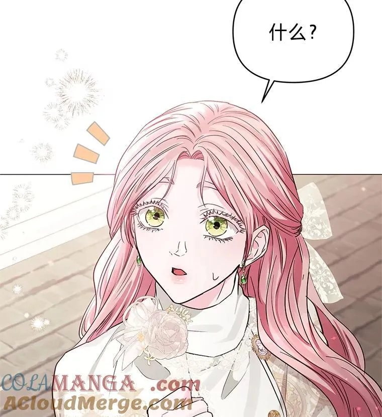 29.讨伐开始 第21页