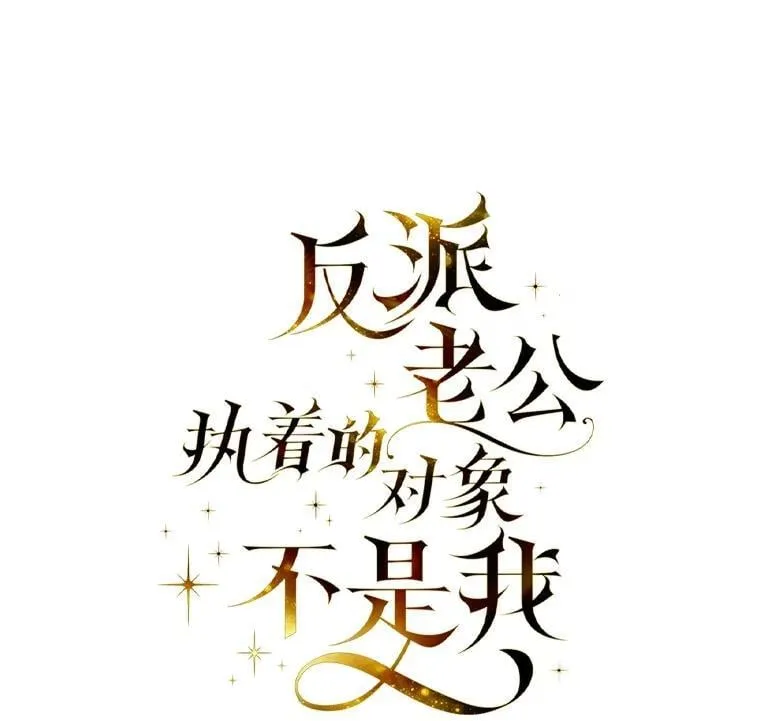 29.讨伐开始 第23页