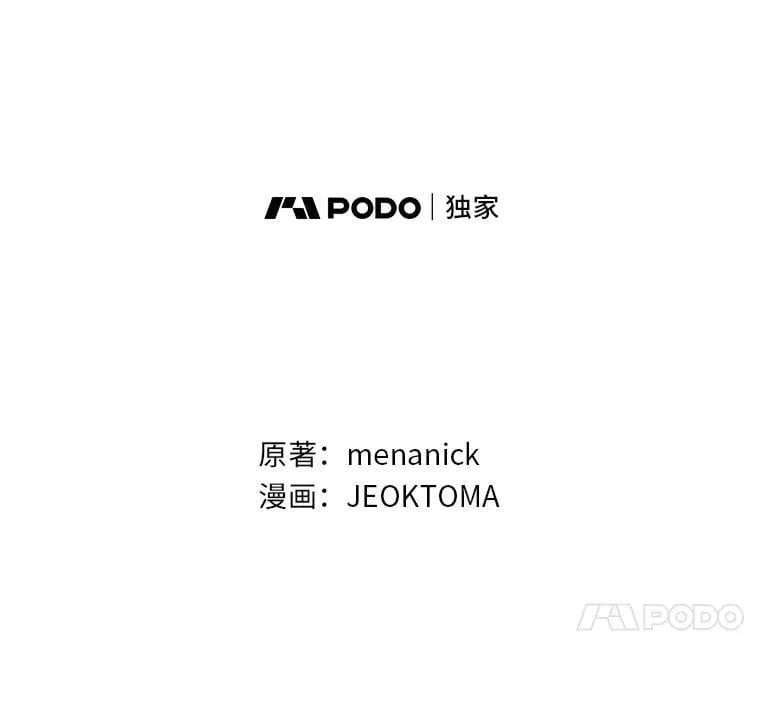 29.讨伐开始 第24页