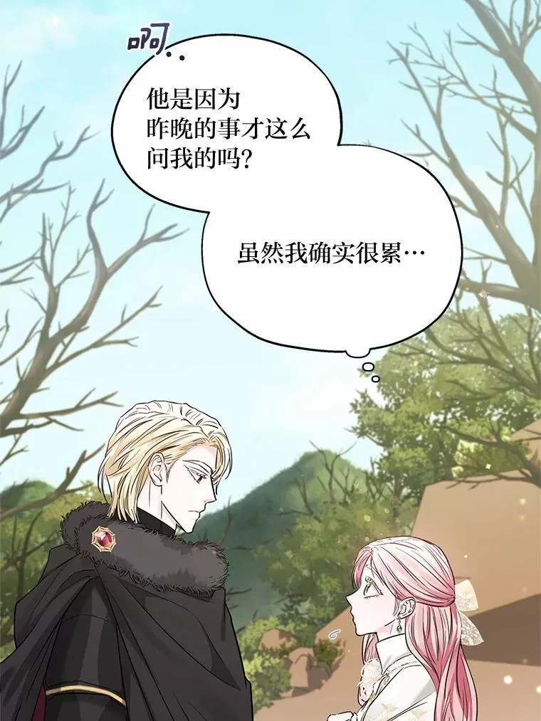 29.讨伐开始 第26页
