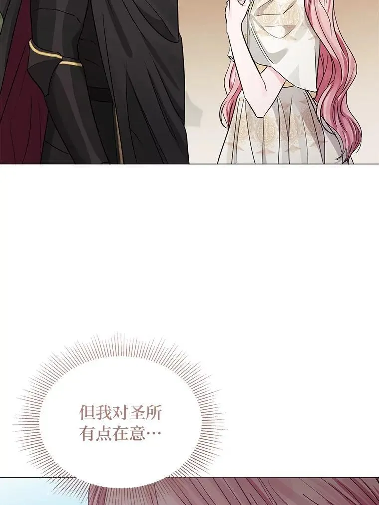29.讨伐开始 第27页