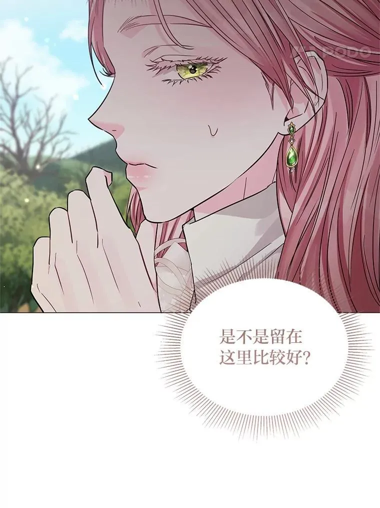 29.讨伐开始 第28页